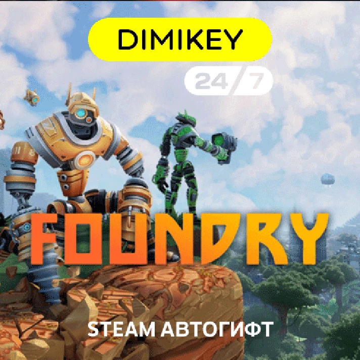 🟨 FOUNDRY Steam Autogift RU/KZ/UA/CIS/TR