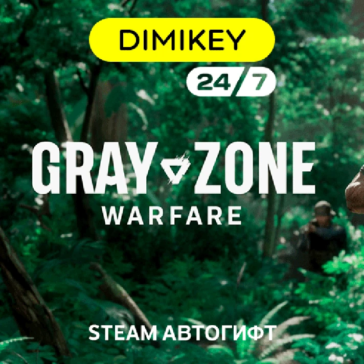 🟨 Gray Zone Warfare Steam Autogift KZ/UA/CIS/TR