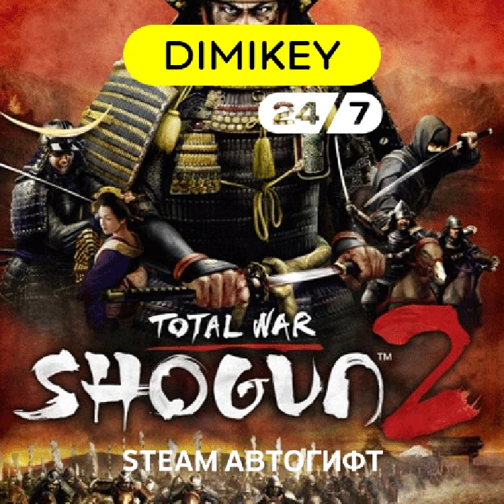 🟨 Total War: SHOGUN 2 Steam Autogift RU/KZ/UA/TR