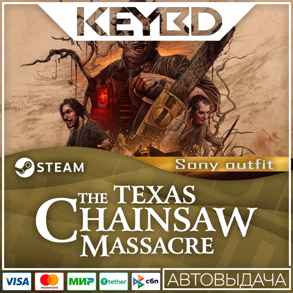 The Texas Chain Saw Massacre - Sonny Outfit Pack 1 DLC