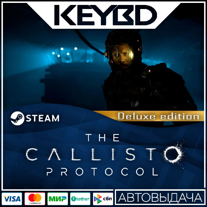 The Callisto Protocol - Digital Deluxe Edition 🚀AUTO