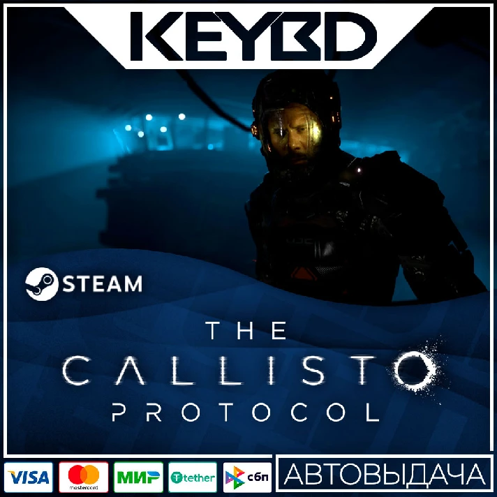 The Callisto Protocol · Steam Gift🚀AUTO💳0% Cards