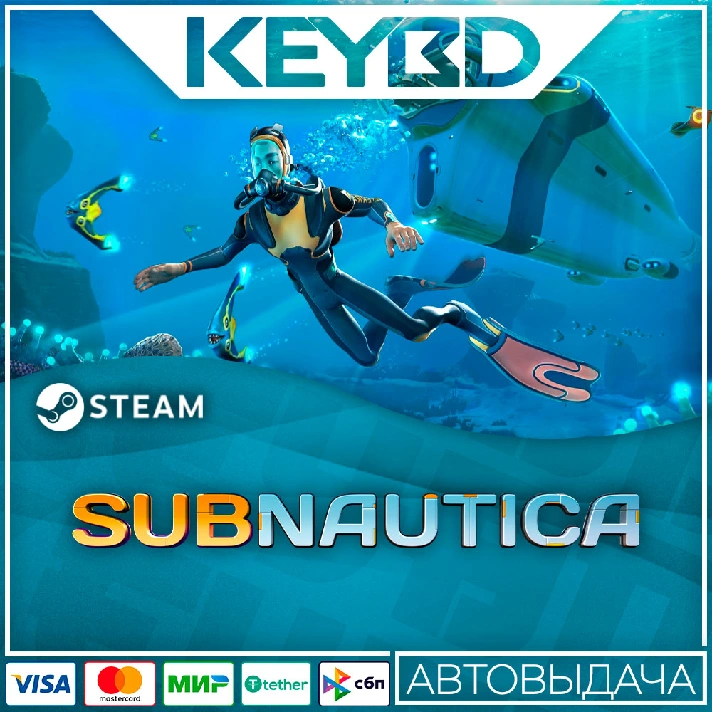 Subnautica · Steam Gift🚀AUTO💳0% Cards