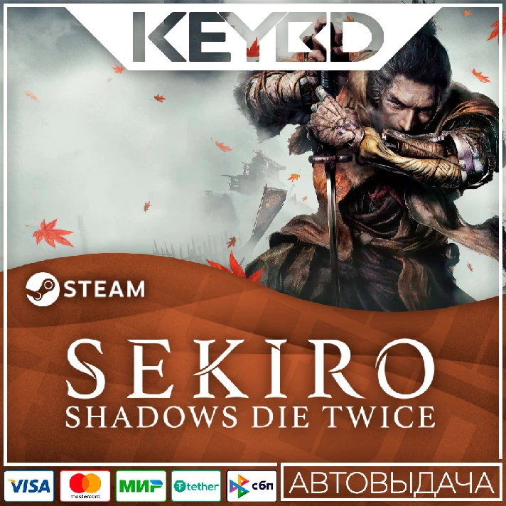 Sekiro: Shadows Die Twice · RU/KZ/UA/CIS/TR/AR🚀AUTO