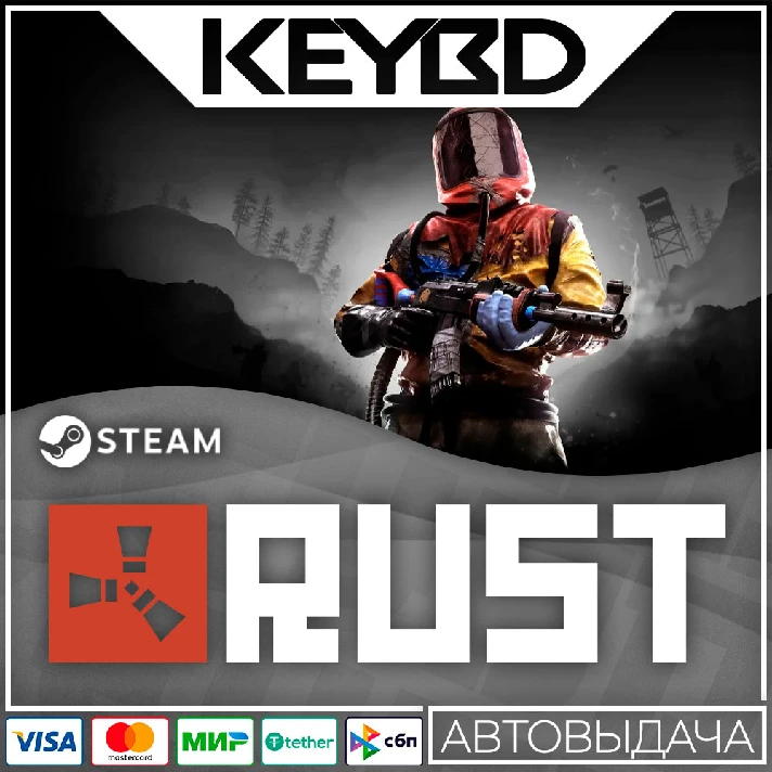 Rust · Steam Gift · RU/KZ/UA/CIS/TR/AR 🚀AUTO💳0% Cards