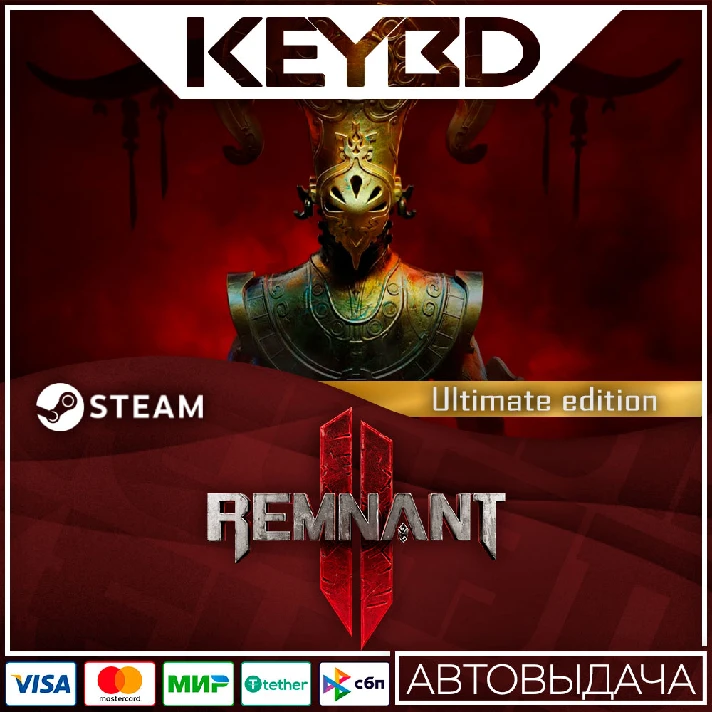 Remnant II - Ultimate Edition · Steam Gift🚀AUTO💳0% Ca