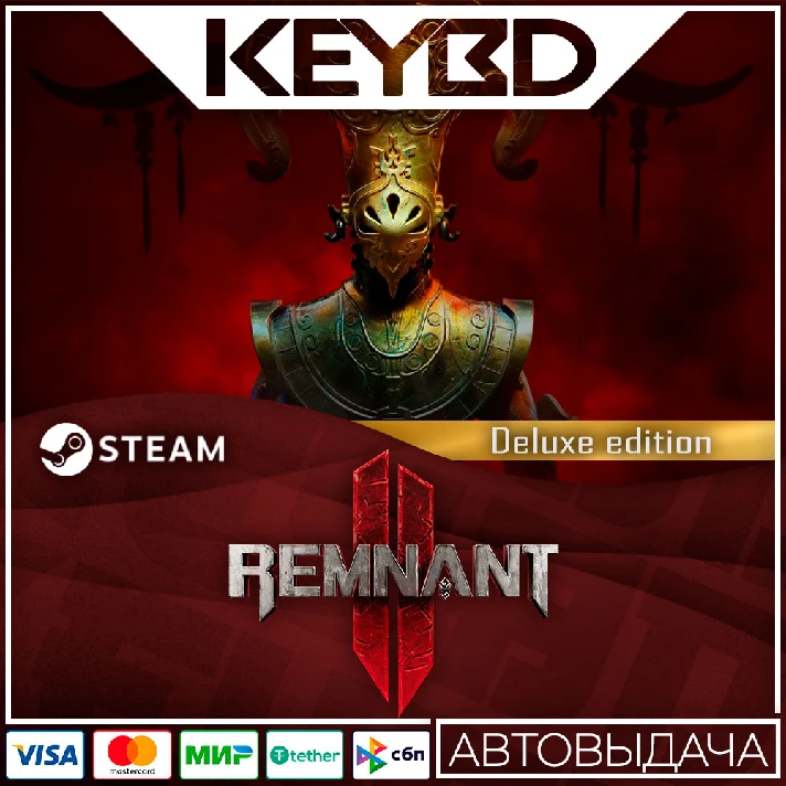 Remnant II - Deluxe Edition · Steam Gift🚀AUTO💳0%