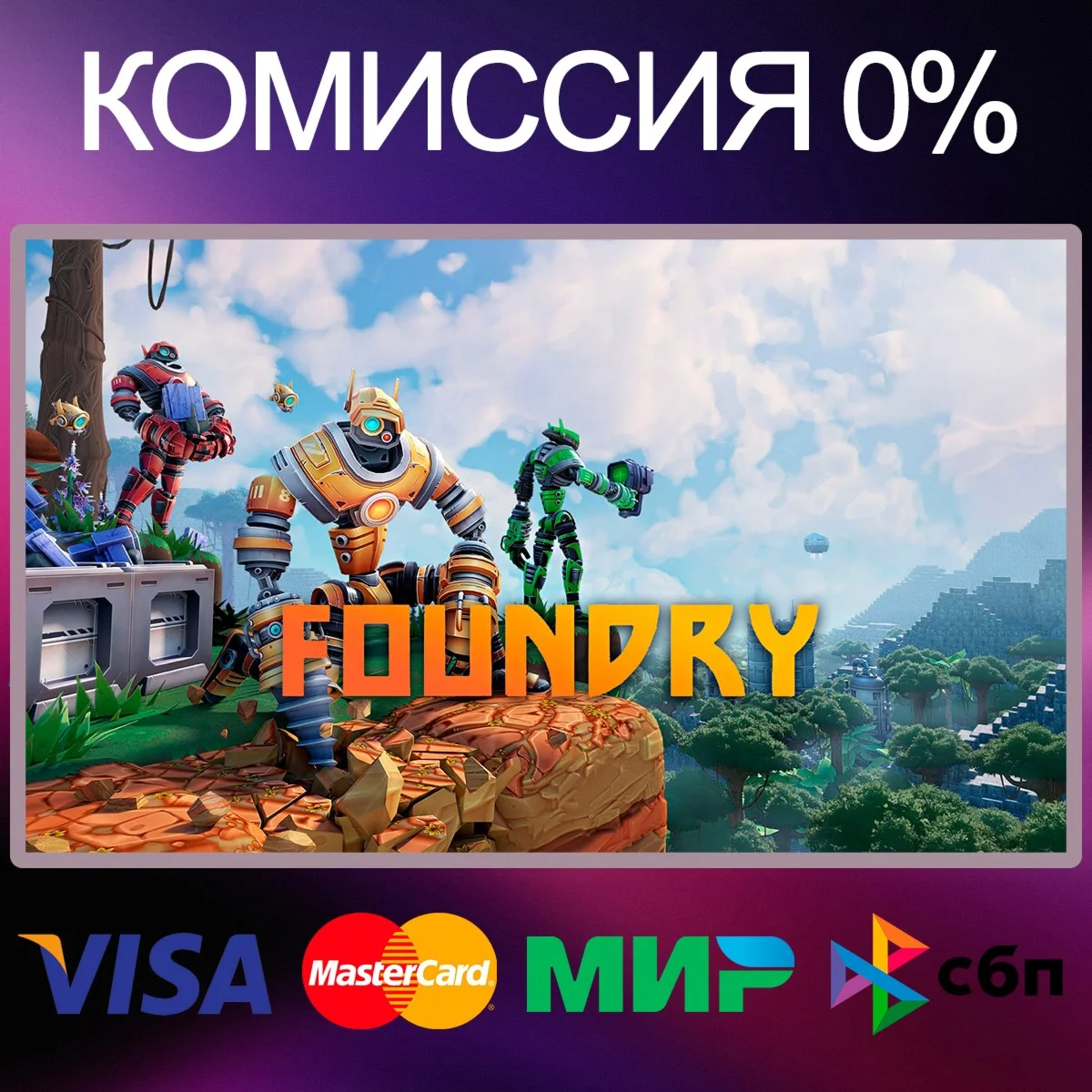 FOUNDRY  STEAM•RU|KZ|UA 