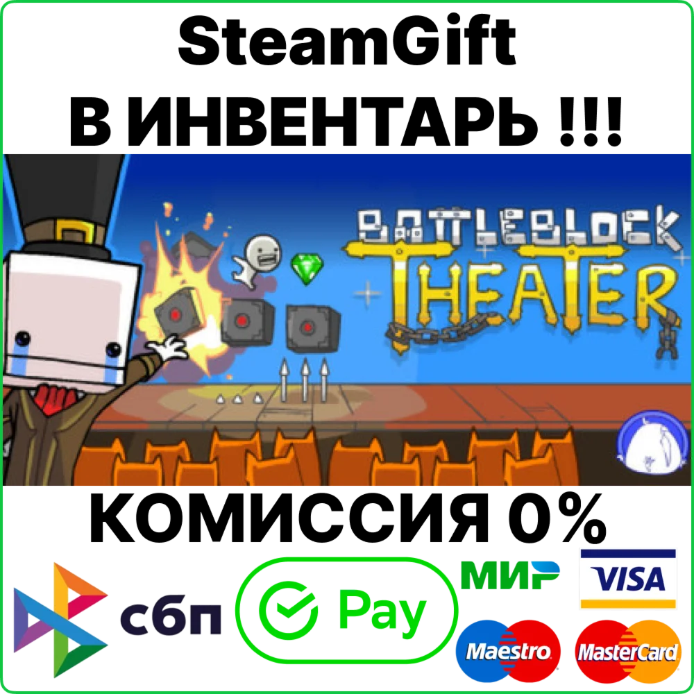 BattleBlock Theater [Steam Gift/RU+CIS]0%