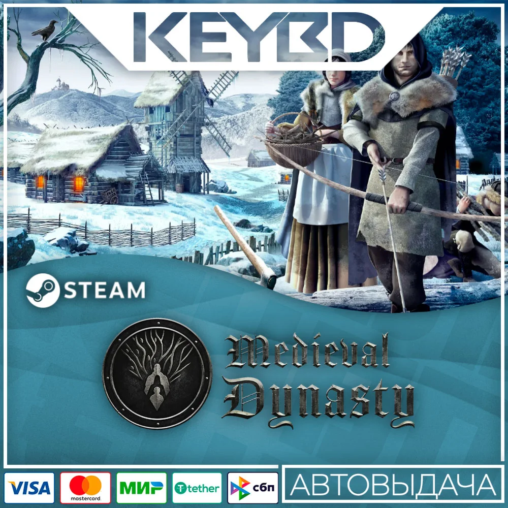 Medieval Dynasty · Steam GiftАВТО0% Карты