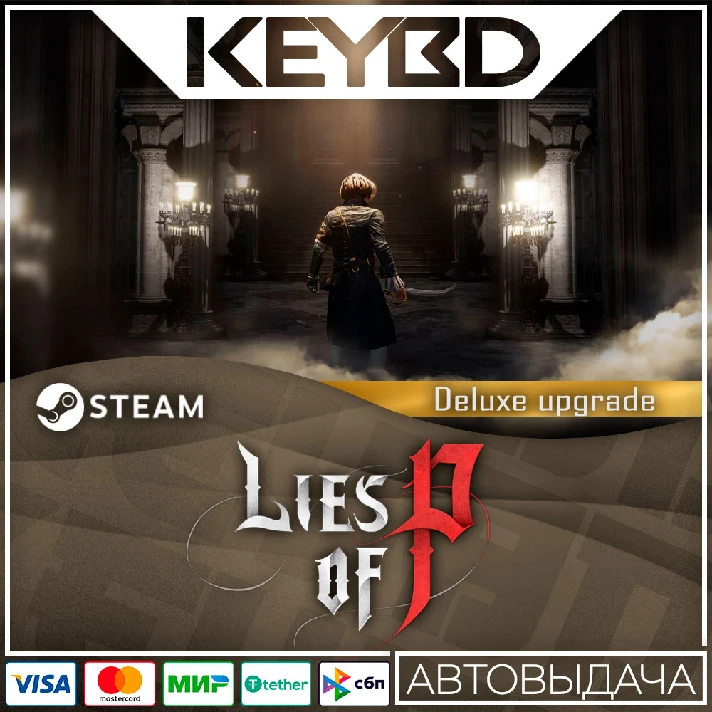 Lies of P : Deluxe Upgrade · DLC Steam🚀AUTO💳0% Cards