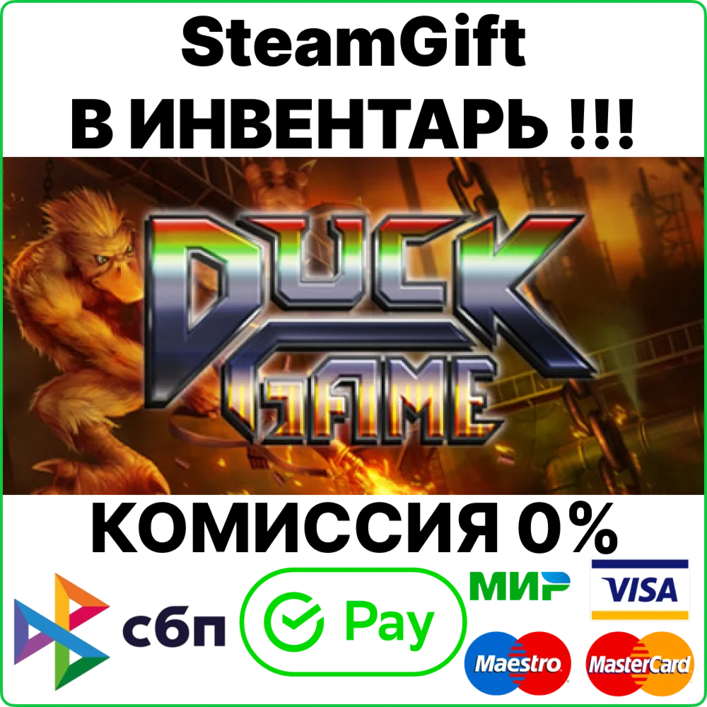 Duck Game [Steam Gift/RU+CIS]0%