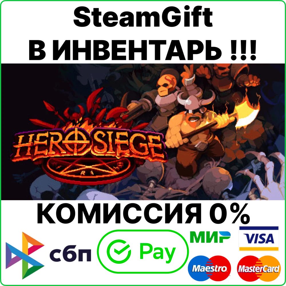 Hero Siege [Steam Gift/Region Free]0%