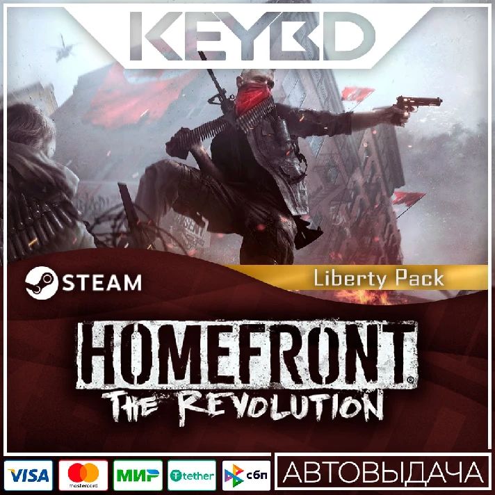 Homefront: The Revolution - Liberty Pack · DLC🚀AUTO