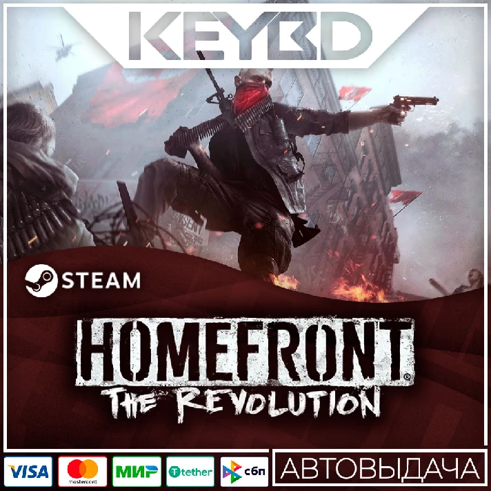 Homefront: The Revolution · Steam Gift🚀AUTO💳0% Cards