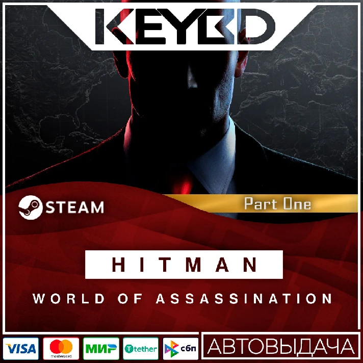 HITMAN World of Assassination Part One · 🚀 АВТО 💳0%