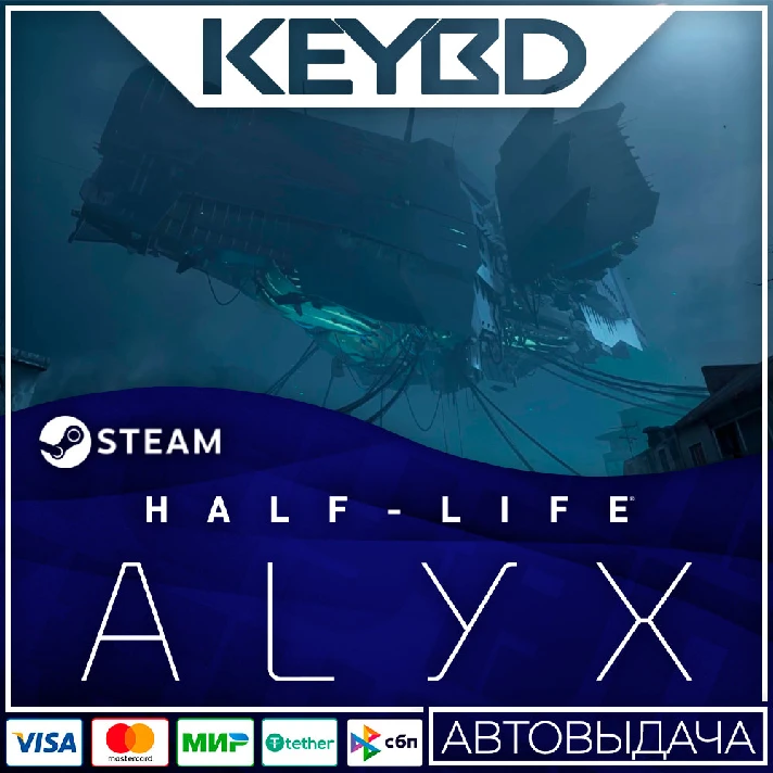 Half-Life: Alyx · Steam Gift🚀AUTO💳0% Cards