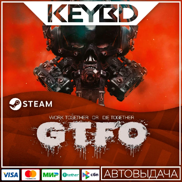 GTFO · Steam Gift🚀AUTO💳0% Cards