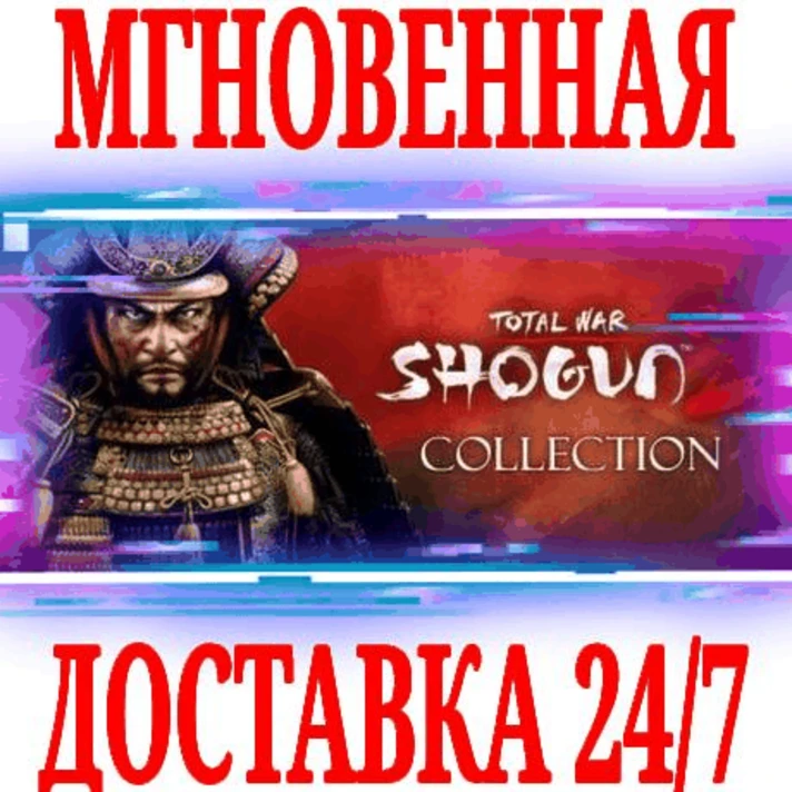 ✅Total War: SHOGUN 2 Collection (8 in 1)⭐Steam\Key⭐ +🎁