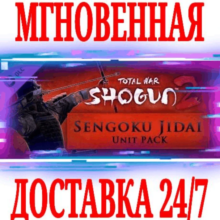 ✅Total War: SHOGUN 2 Sengoku Jidai Unit Pack⭐Steam\DLC⭐