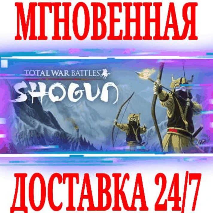 ✅Total War Battles: SHOGUN ⭐Steam\RegionFree\Key⭐ + 🎁