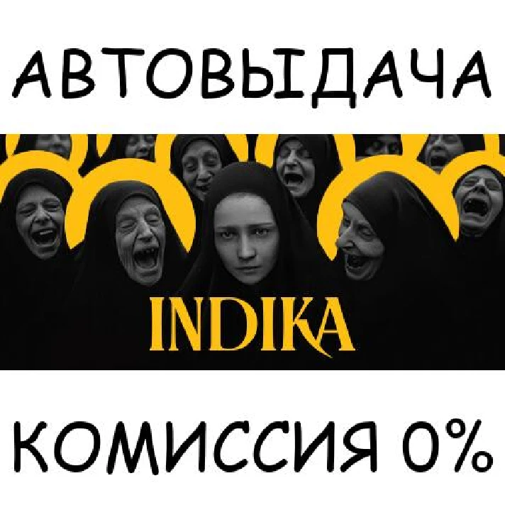 INDIKA✅STEAM GIFT AUTO✅RU/UKR/KZ/CIS