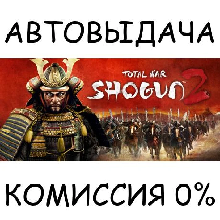 Total War: Shogun 2✅STEAM GIFT AUTO✅RU/UKR/KZ/CIS