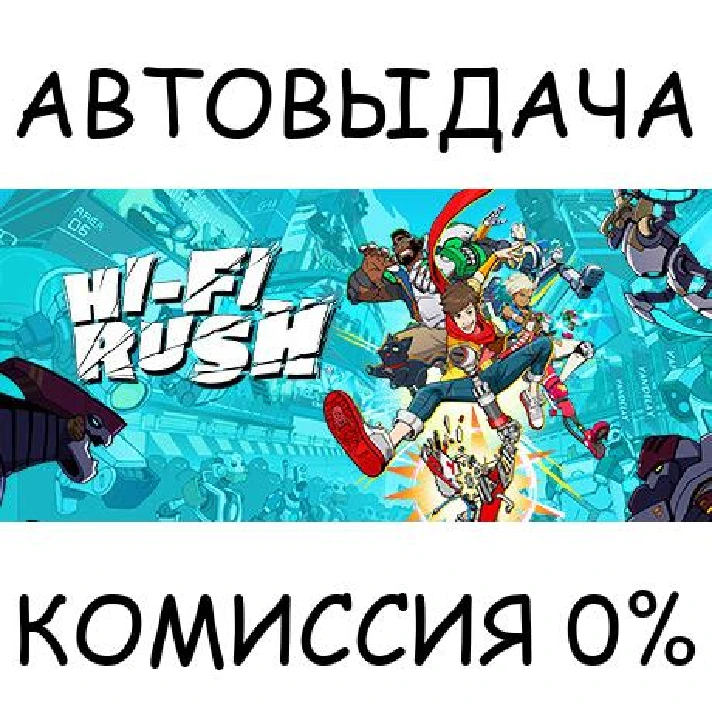 Hi-Fi RUSH Deluxe Edition✅STEAM GIFT AUTO✅RU/UKR/KZ/CIS