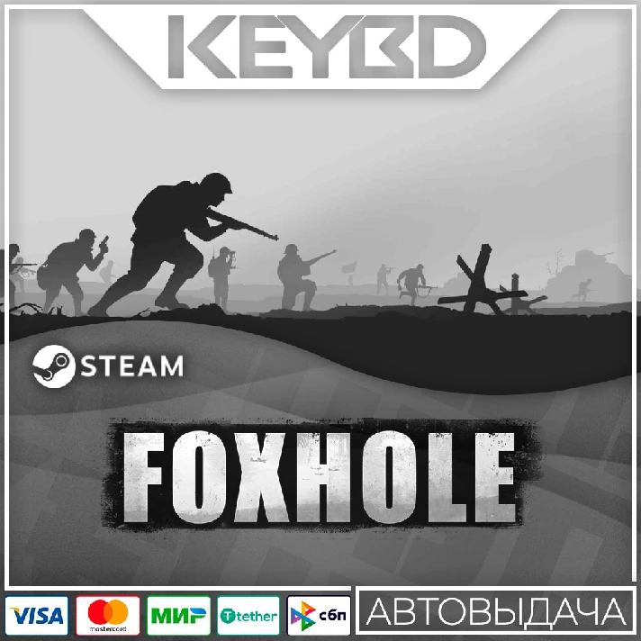 Foxhole · Steam Gift🚀AUTO💳0% Cards