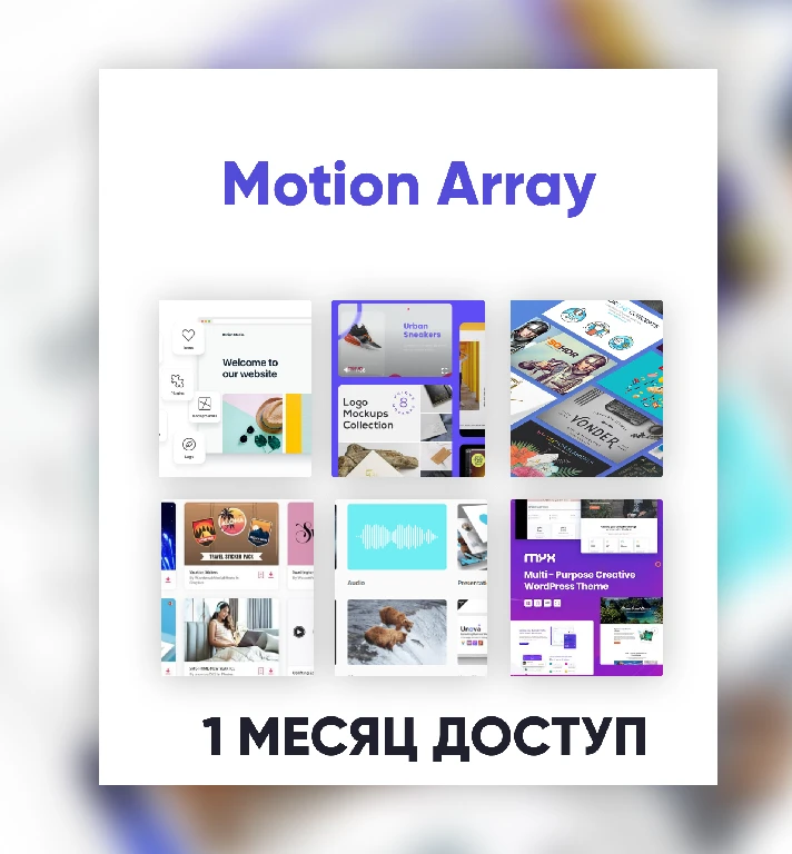 ⭐Motion Array - 30 DAY DOWNLOADER PANEL ✅(Motionarray)