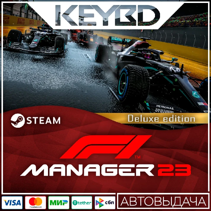 F1 Manager 2023 Deluxe Edition 🚀 AUTO 💳0% Cards