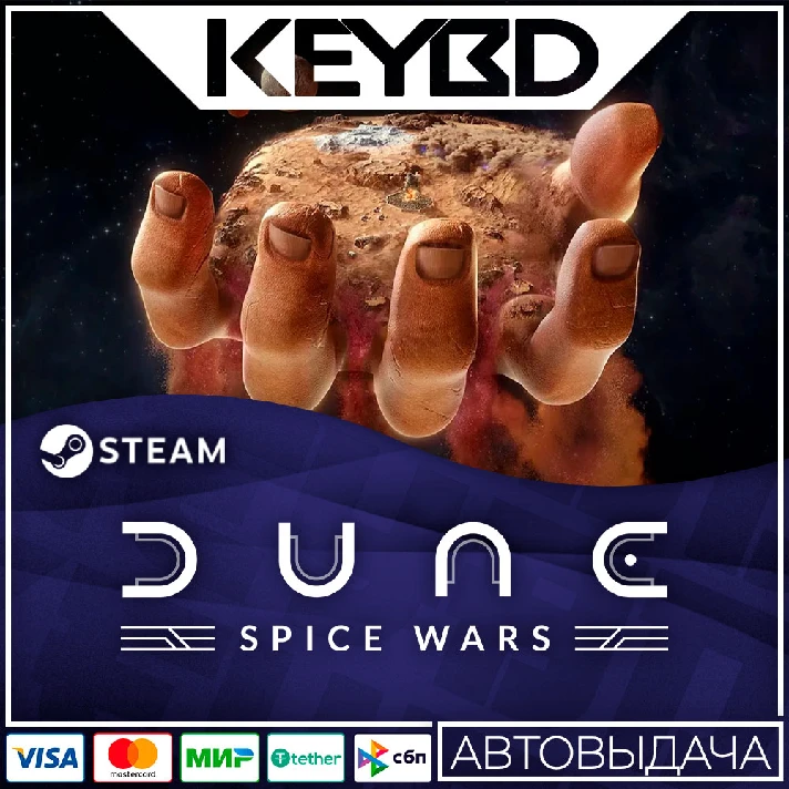 Dune: Spice Wars · Steam Gift🚀AUTO💳0% Cards