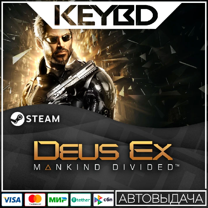 Deus Ex: Mankind Divided · Steam Gift🚀AUTO💳0% Cards