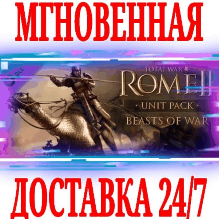 ✅Total War: ROME II Beasts of War Unit Pack ⭐Steam\DLC⭐