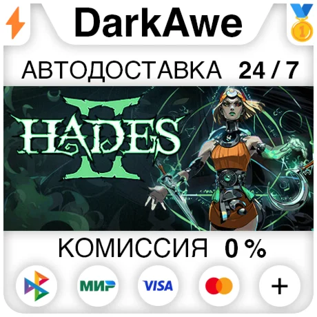 Hades II STEAM•RU ️АВТОДОСТАВКА 0%