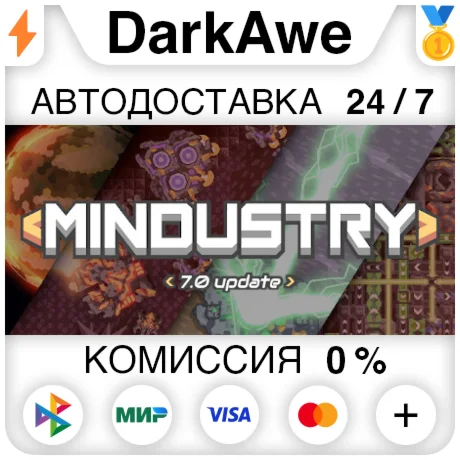 Mindustry STEAM•RU ️АВТОДОСТАВКА 0%