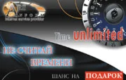 ARS INFORM Uzbekistan Time Unlimited на 30 Дней