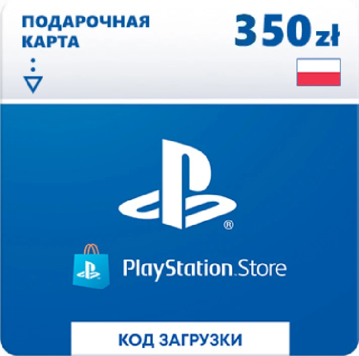 🔶PSN 350 Zloty Poland PLN [Gift card Wallet] Official