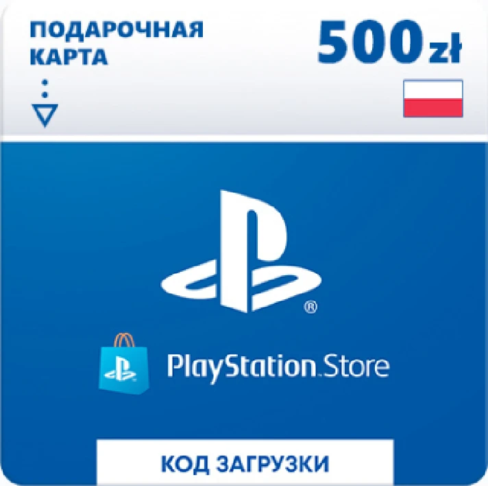 🔶PSN 500 Zloty Poland PLN [Gift card Wallet] Official