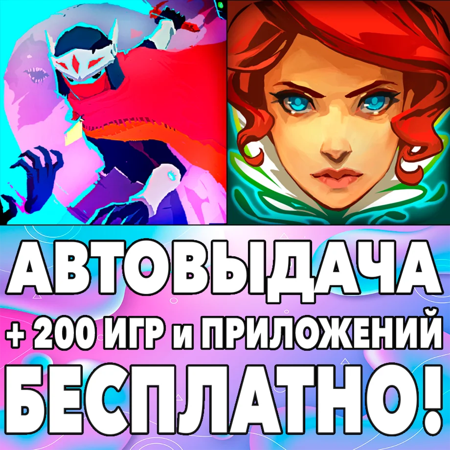  Transistor + Hyper Light Drifter iPhone ios AppStore