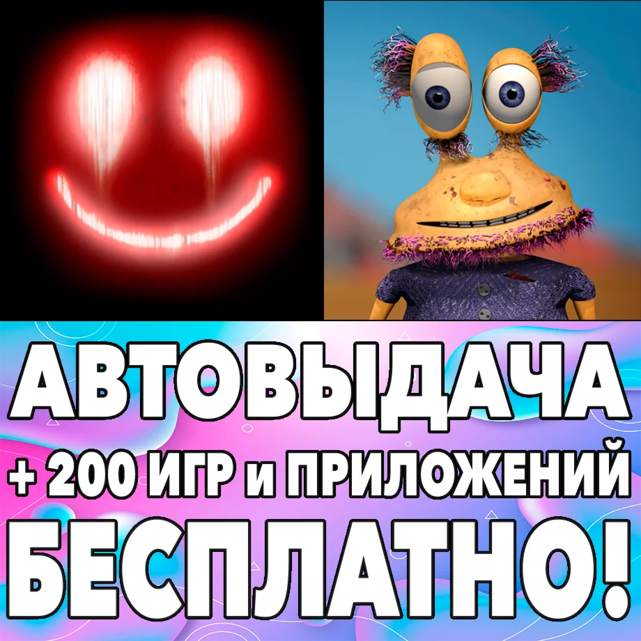  Happy Game :) + АВОЛТЕХА iPhone ios AppStore На Сутки