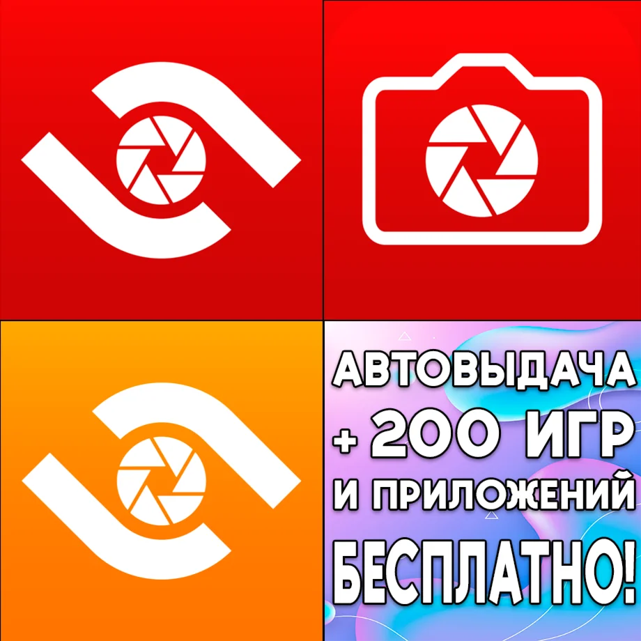 ACDSee Pro + ACDSee Camera Pro iPhone ios iPad На Сутки