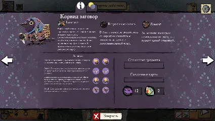 Root: The Underworld Expansion DLC АВТОДОСТАВКА STEAM РОССИЯ