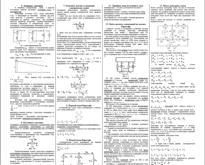 Crib Electrical (SOC)