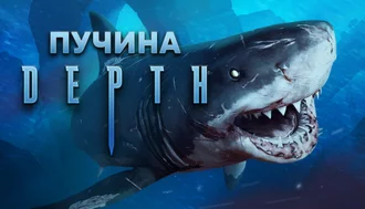 Depth STEAM GIFT Россия + МИР + ВСЕ СТРАНЫ