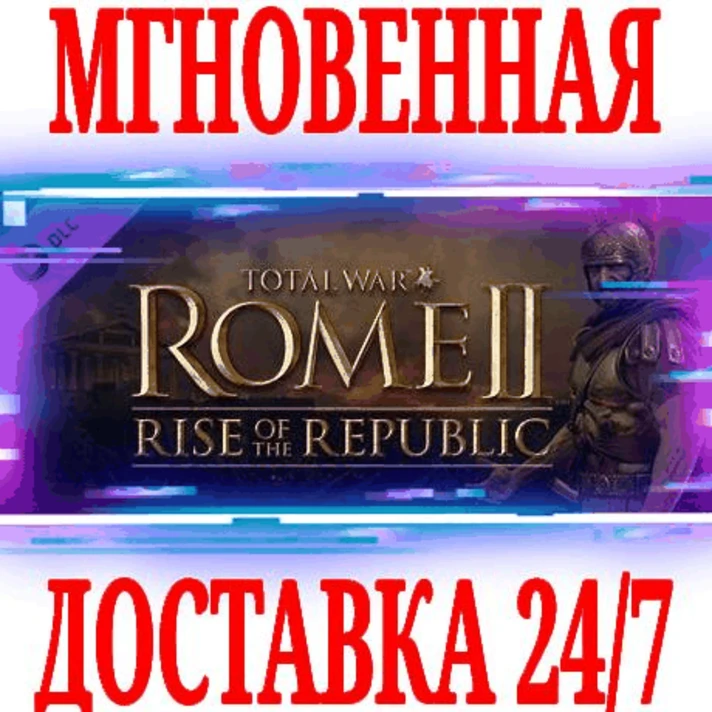 ✅Total War: ROME II Rise of the Republic Campaign Pack