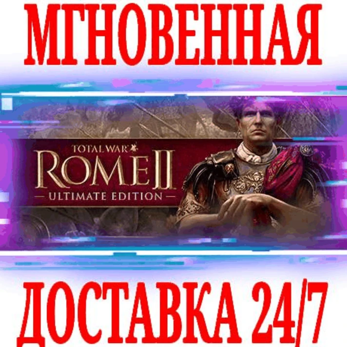 ✅Total War ROME 2 Ultimate Edition (15 in 1)⚫STEAM🔑KEY