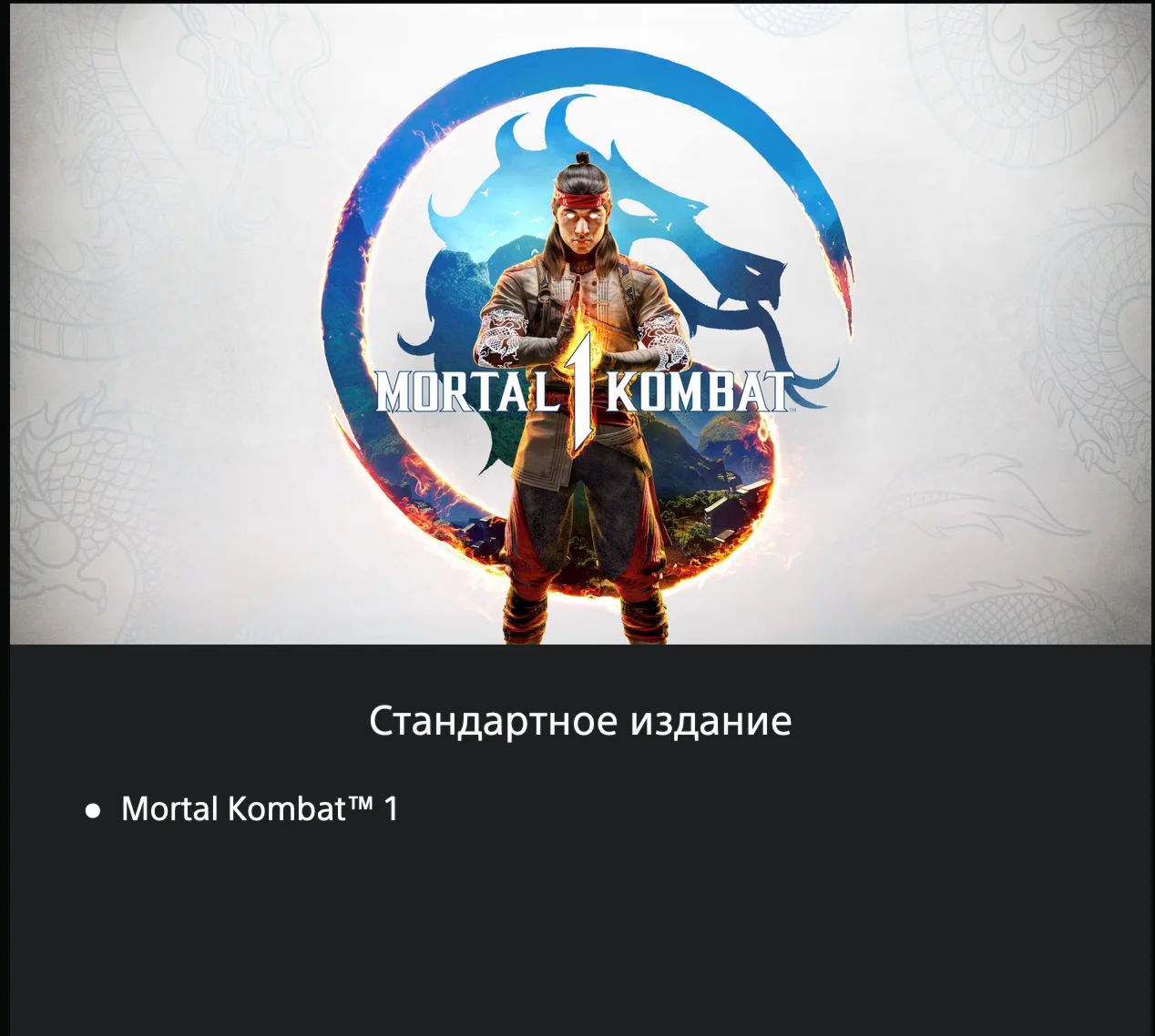 Mortal Kombat™ 1  PS5 ???????? UKRAINE