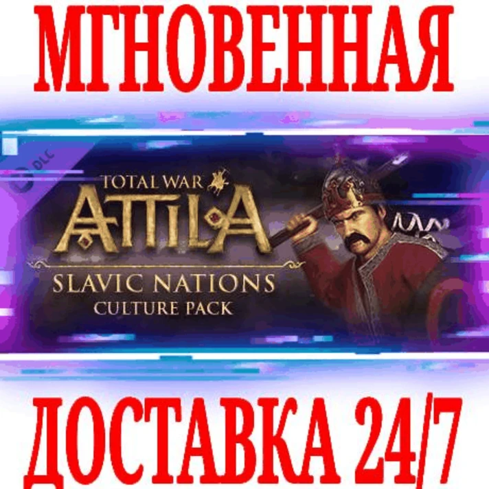 ✅Total War ATTILA Slavic Nations Culture Pack⚫STEAM⭐DLC