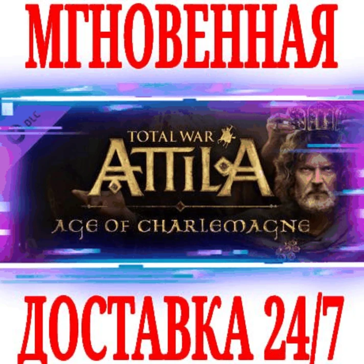 Total War ATTILA Age of Charlemagne Campaign Pack⭐DLC🔑